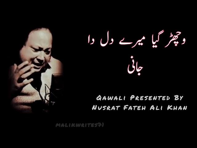 Wichar  giya mara dil da jani || NFAK qawali || nusrat fateh ali khan || malik sikandar 077