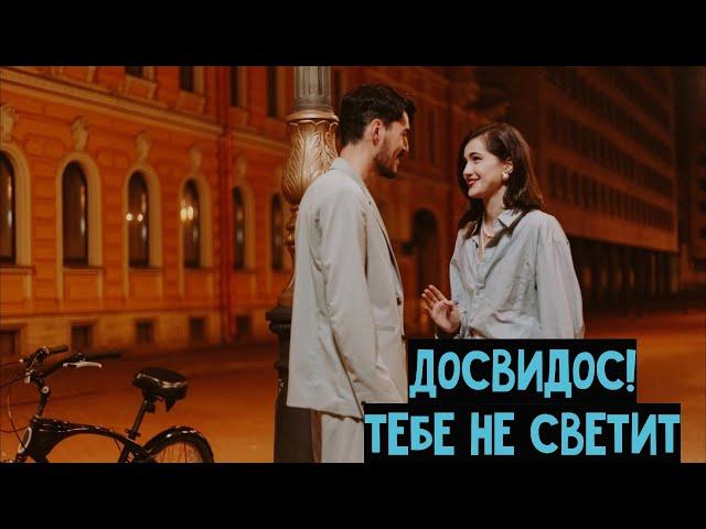 Почему все женщины отшивают? 4 причины