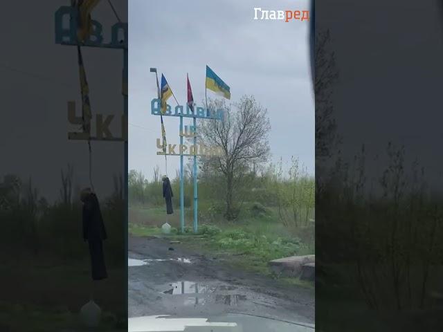 Авдеевка - Украина