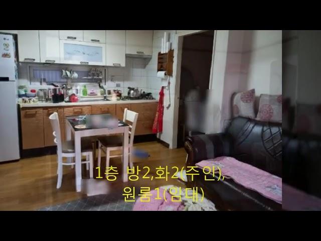 인천 소액투자 임대수익 2층 단독주택 매매.