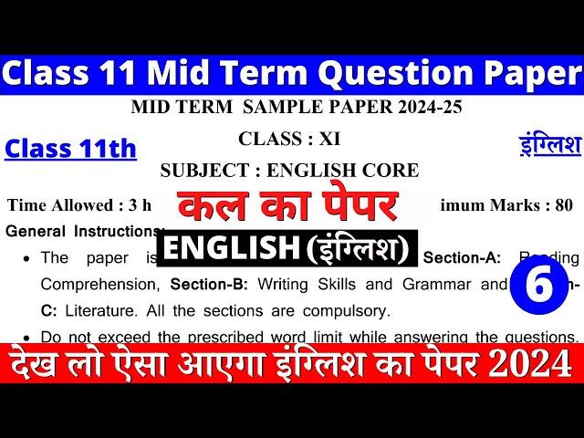 class 11 sample paper 2024-25 | class 11 english mid term sample paper 2024-25 | paper 6 part 1 |