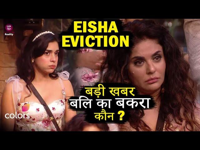 Bigg Boss 18 Today Episode Promo Big News on Eisha EVICTION #bb18