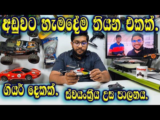 Rc Helicopter | 4DRC M5 Coaxial | Super Toygrade Helicopter | Unboxing & Review | Rc Sinhala.