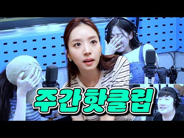 5월 4주 [배텐 하이라이트] 스페셜DJ 오존, 김지영, 정예인, 유지애, 트리플에스 유연, 채원, 전태풍, 하승진, 일주어터