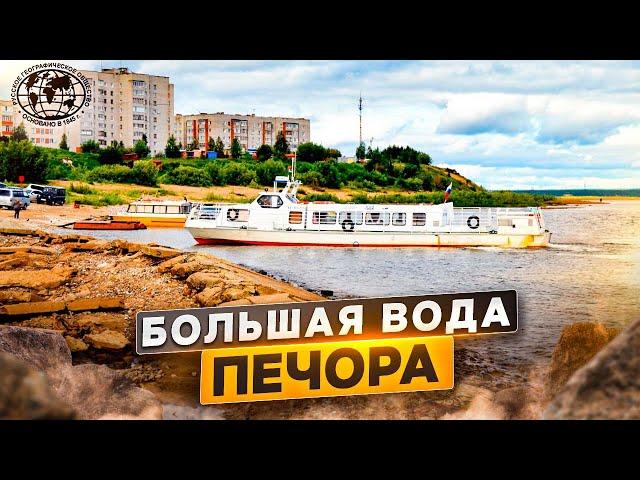 Большая вода. Печора | @rgo_films