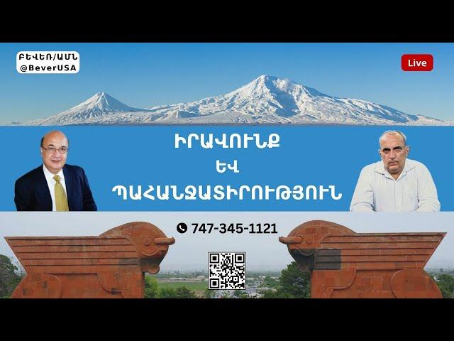 Շուտափույթ Ազատվենք Չարիքից