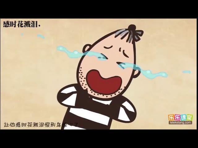 5 4 杜甫《春望》赏析