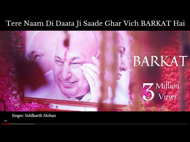 Barkat | Guruji | Bade Mandir | Siddharth Mohan | Latest | Bawa Gulzar #Barkat #SiddharthMohan