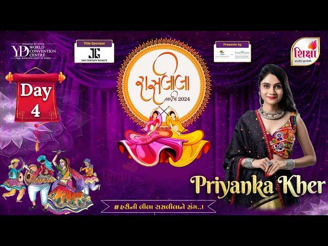 LIVE | Raasleela Navratri | Priyanka Kher | YPD AC Dome | Surat | Day 4 | SHIKSHA TV | 2024