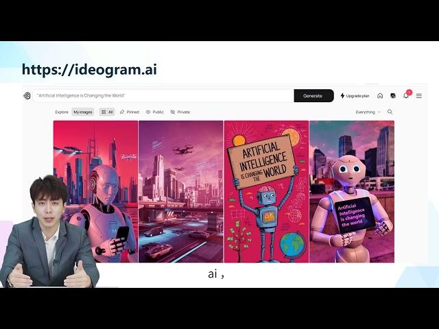 3分钟搞定专业海报 AI海报制作工具ideogram ai