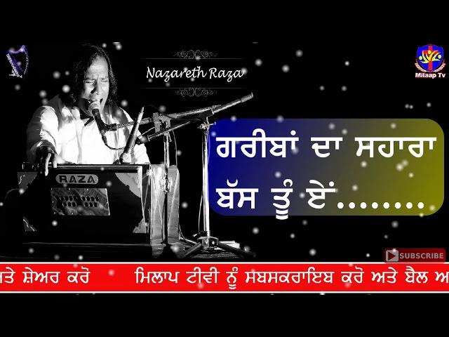 Haqq sach tu e by ustad Nazareth raza | RN Music ||