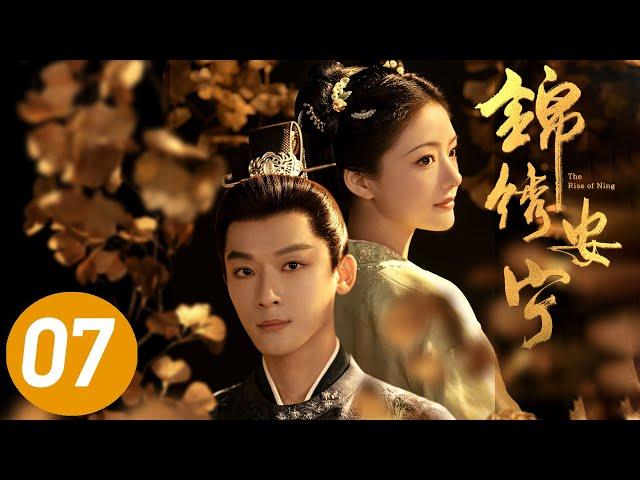 【锦绣安宁】第7集 | 张晚意、任敏主演 | The Rise of Ning EP7 | Starring: Zhang Wanyi, Renmin | ENG SUB