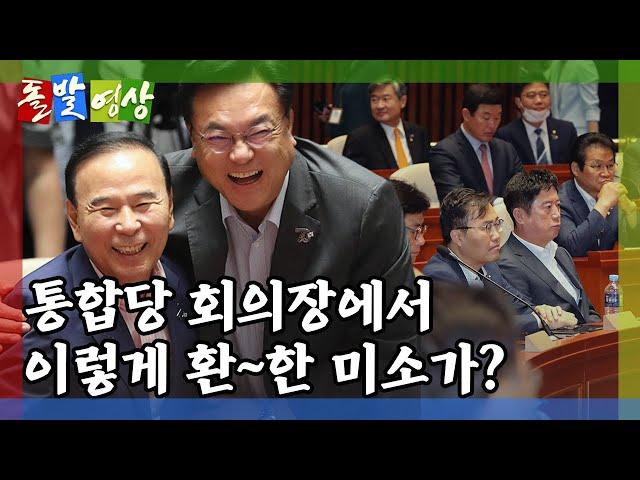 [돌발영상] 어깨동무의 비밀: 주호영 원내대표 복귀 날, '역대급' 미소의 정체는?  / YTN