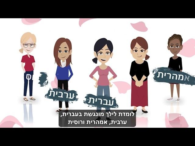 טיזר שיווקי ללומדת לילך - קרן שלם