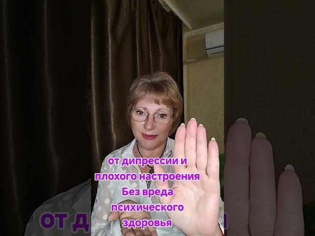 Ваша депрессия и плохое настроение уйдет прочь!!!