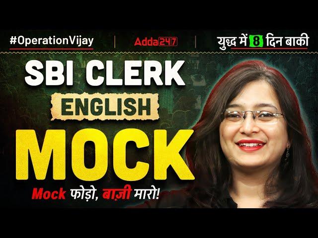 SBI Clerk 2024-25 English | SBI Clerk English Mock Test 2025 | By Kinjal Gadhavi