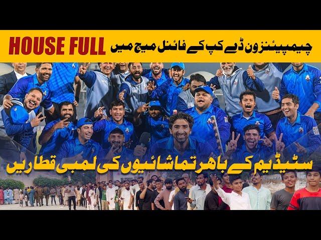 Champions Cup Final Match Faisalabad Main House Full   | 9 News HD