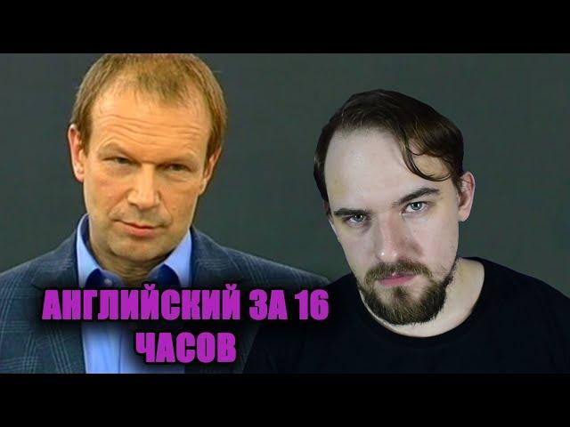 ДМИТРИЙ ПЕТРОВ - НЕ ПОЛИГЛОТ, НЕ ПЕРЕВОДЧИК, НЕ ЛИНГВИСТ | Английский за 16 часов | Культура