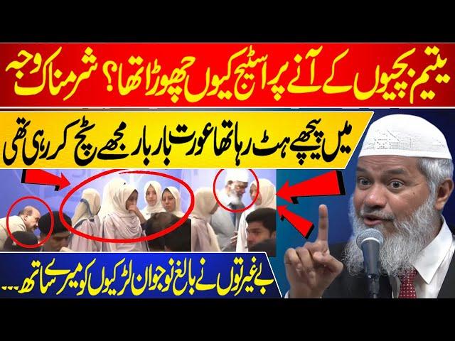 Yateem Girls K Any Par Stage Kiun Chora Tha | Dr Zakir Naik Ny Wja Bta Di