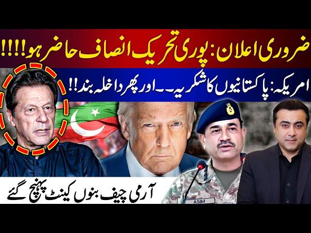 Important Announcement: Entire PTI summoned | Army Chief visits Bannu Cantt | Mansoor Ali Khan