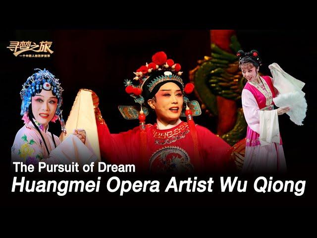 Tales | Chinese Huangmei Opera Artist Wu Qiong 他们 | 黄梅戏艺术家吴琼，与“她”力量