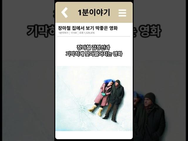 장마철 집에서 보기 딱좋은 영화 #장마 #넷플릭스