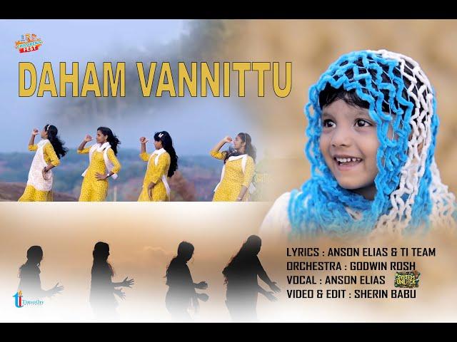 Daham Vannittu | Children's Fest l VBS song l Timothy Institute l System Unlock l Kids Song