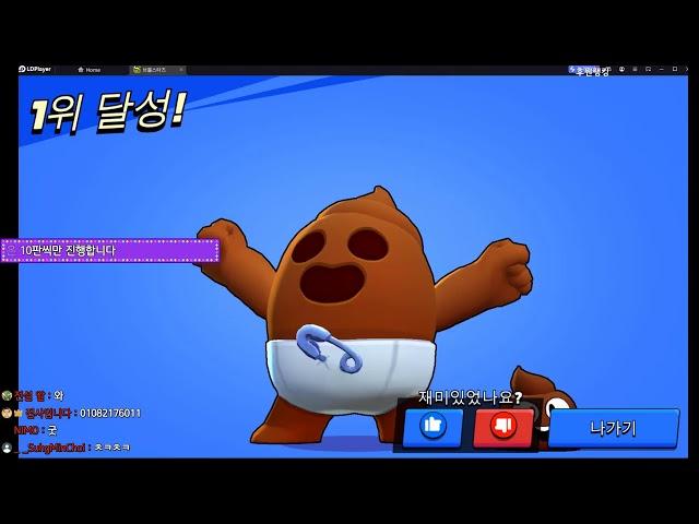 브롤스타즈 스쿼드버스터즈 Brawl Stars/squad Busters  무료브롤패스 집사입니