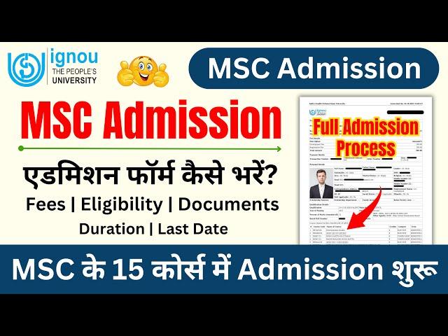 IGNOU MSC Admission 2025 July Session | IGNOU Admission Form Fill Up Online 2025 | Master of Science