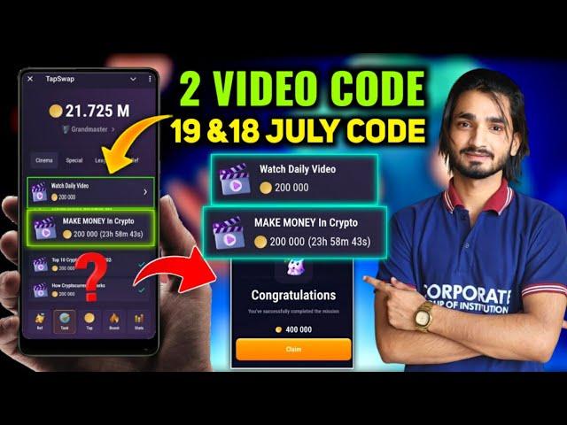 TapSwap Code Today | TapSwap 19 July video Code | TapSwap Two Video Code Today