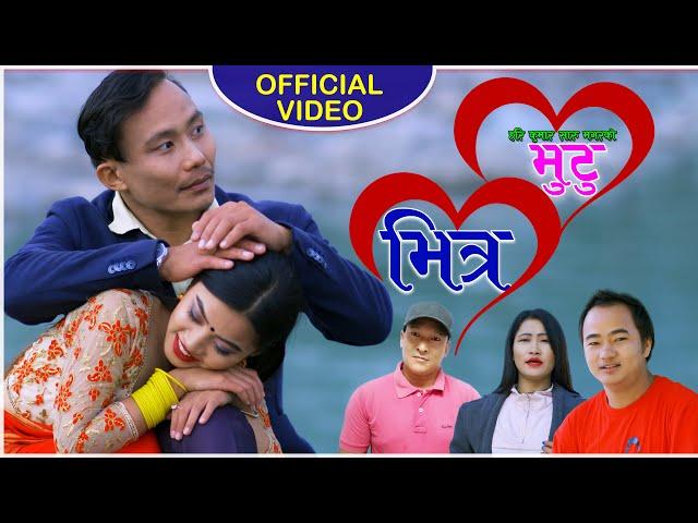 MUTU BHITRA - New Nepali Song | Betu Thapa Magar, Srijana Ale Magar | Hari Kumar, Binita Saru Magar