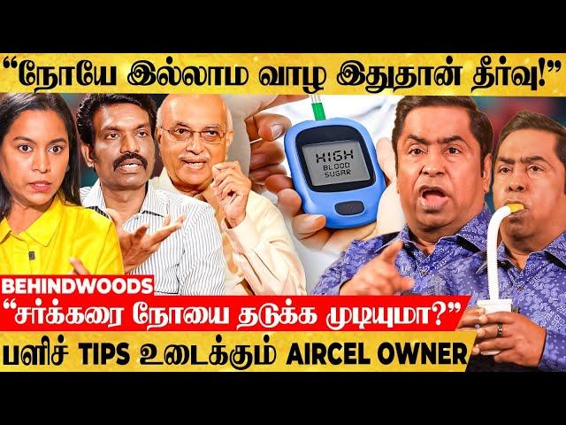 "உங்க உடம்ப நீங்களே கெடுத்துக்காதீங்க! வரப்போகும் நோயை ஓட விடலாம்" AIRCEL OWNER-உடன் Doctors பேட்டி