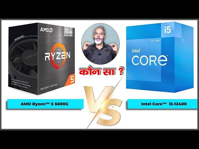 Ryzen 5 5600G VS Core i5 12400 | Best Processor for Desktop PC