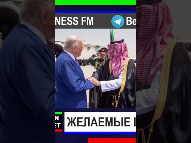 Григорий Бегларян: ЖЕЛАЕМЫЕ ЦЕНЫ НА НЕФТЬ (14.05.25) #ТРАМП #РЫНКИ #НЕФТЬ #ДЕНЬГИ #ФИНАНСЫ #БЕГЛАРЯН