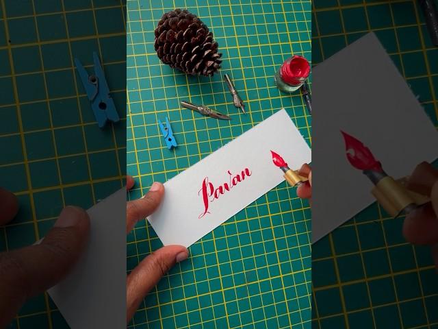 Pavan_name calligraphy like, subscribe & comment your name #trending #calligraphy #pavan #nameart