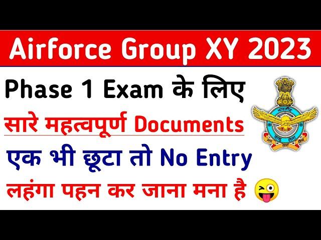 Airforce XY Important Documents For Phase 1 CBT Exam | Airforce Agniveer Documents | Admit Card 2023