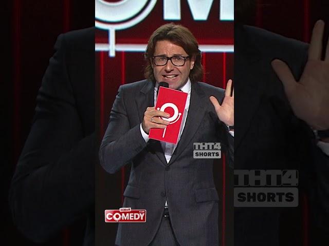 Неожиданная пара ТНТ #ComedyClub #КамедиКлаб #ComedyClub ##тнт4 #малахов #воробьев #батрутдинов