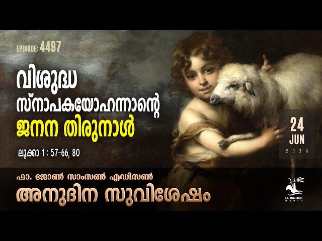 വിശുദ്ധ സ്നാപകയോഹന്നാന്റെ ജനന തിരുനാൾ | June 24 | Daily Gospel Reflection | Nativity of Saint John