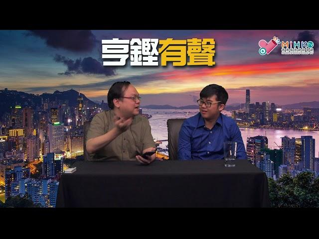 亨鏗有聲 EP 41b - 黃屍新講法：本土派唔敢鬧共產黨？／究竟一個時事評論員應唔應該準備節目？六四議案都唔齊人唔好怪人點解唔去 - 20190409b