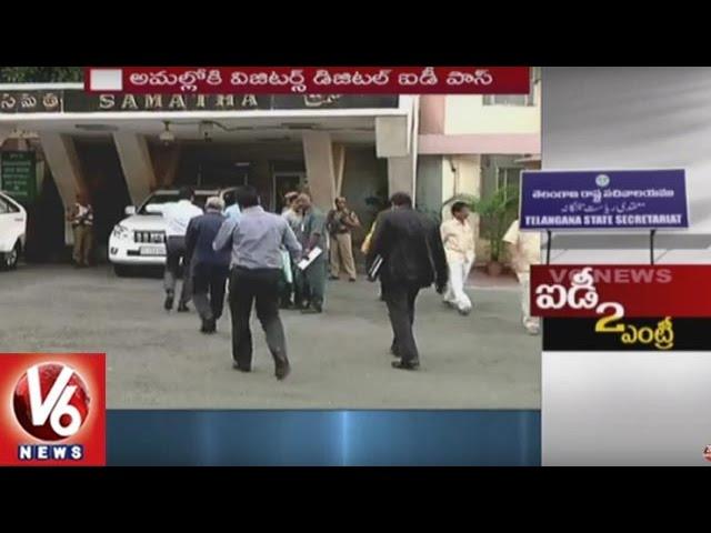 Telangana Government Starts Digital Pass System In Secretariat | V6 News