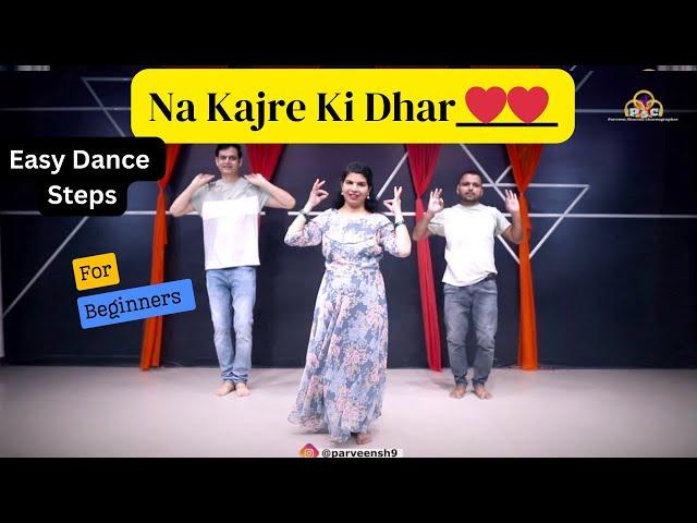 Na Kajre Ki Dhar Easy Dance Steps For Beginners And Senior Citizen | Parveen Sharma