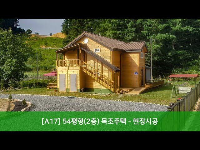 Prefab wooden house delivered (modular house) - [A17]