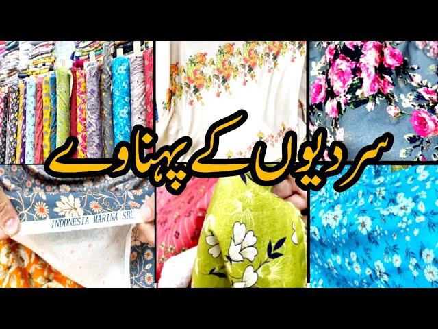 INDONESIA Marina  Plus Designs | khadar Suit Pashmina Shawl | Peshawar Saddar |@Waqas_Vlogs786