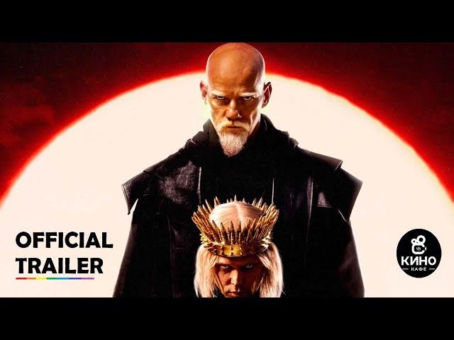 Последний ронин — Русский трейлер (2024) Юрий Колокольников, Диана Енакаева