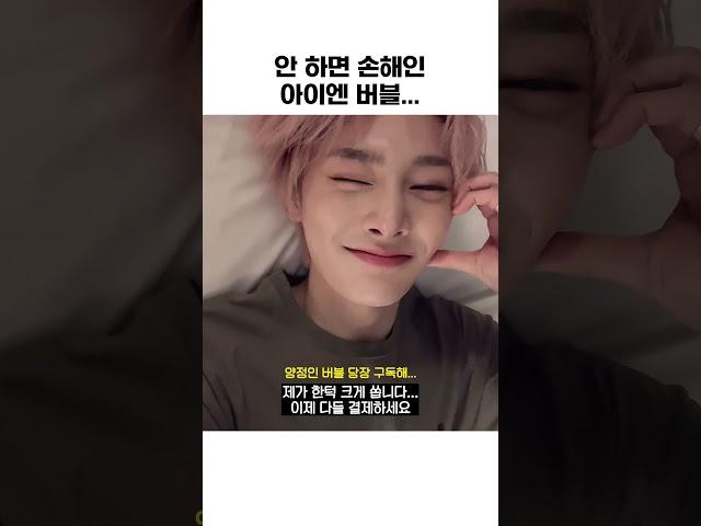 [스트레이키즈] 양정인 버블 권장 영상