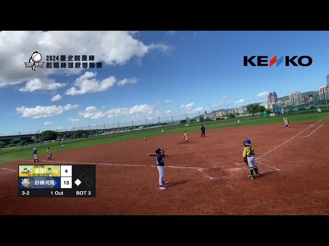 【U12 中央聯盟】G23 基隆Enjoy vs 好棒河馬