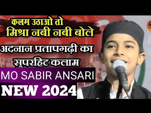 Kalam Uthao To Mishra Nabi Nabi Bole || NEW 2024 || MO SABIR ANSARI _ #ISLAMIC #VIDEO