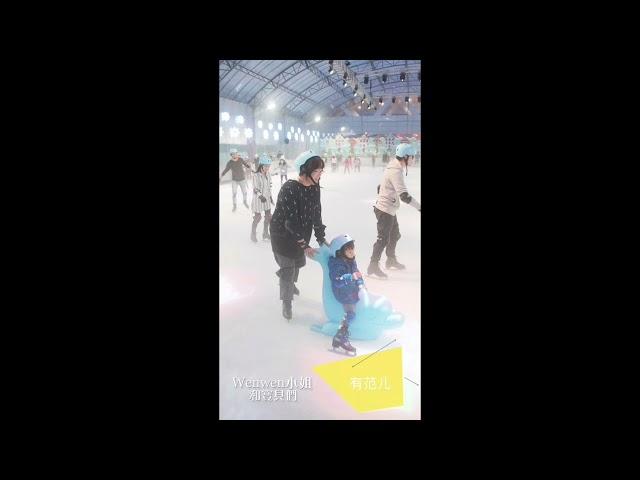 無標題  wenwen小姐和寶貝們 misswenwen Nanyang ice skating