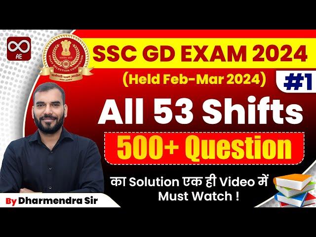 SSC GD NEW VACANCY 2025 | SSC GD 2024 | All 53 Shifts Complete Solution | Part 1 | Dharmendra Sir