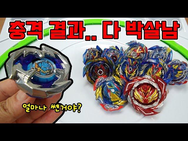 Beyblade X vs All Valkyrie